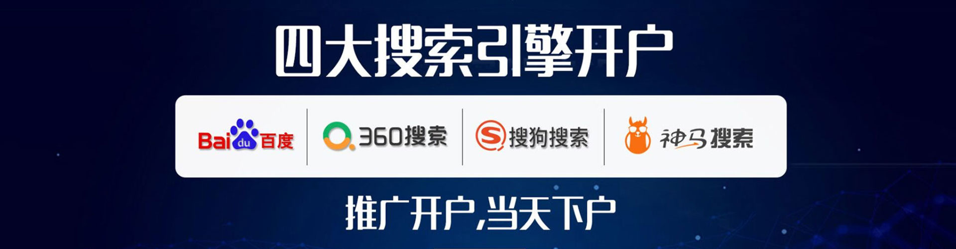 西宁sem竞价
