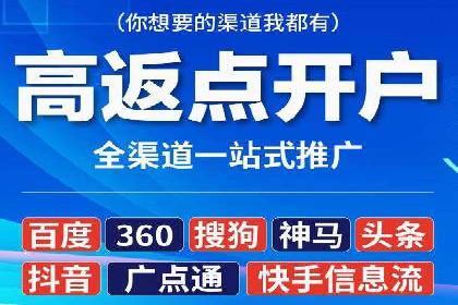 信息流推广开户实战案例：揭秘高效广告投放