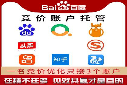 百度推广代运营公司案例分析：效果显著